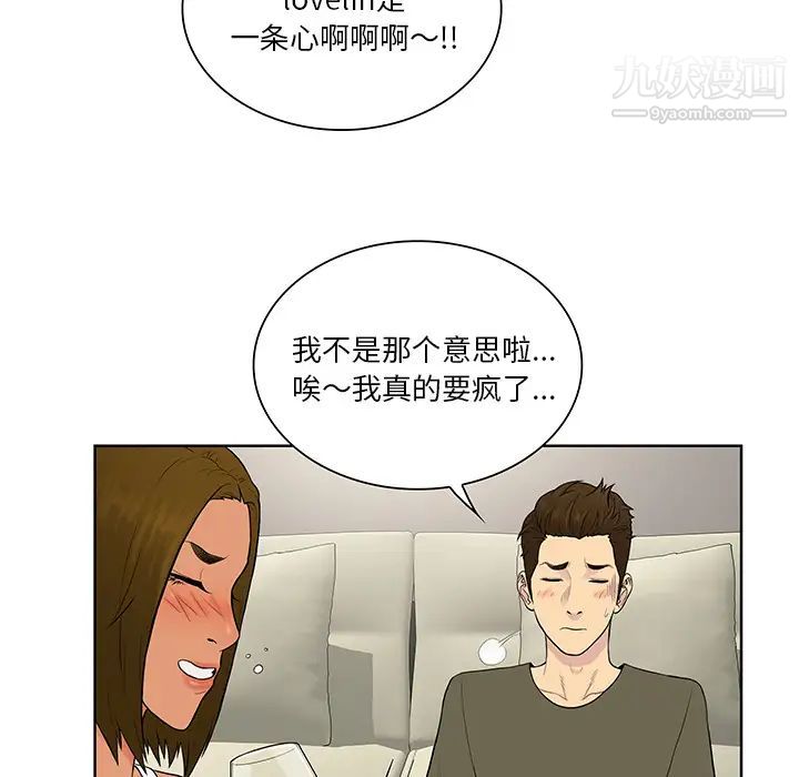 被女神环绕的男人最终话