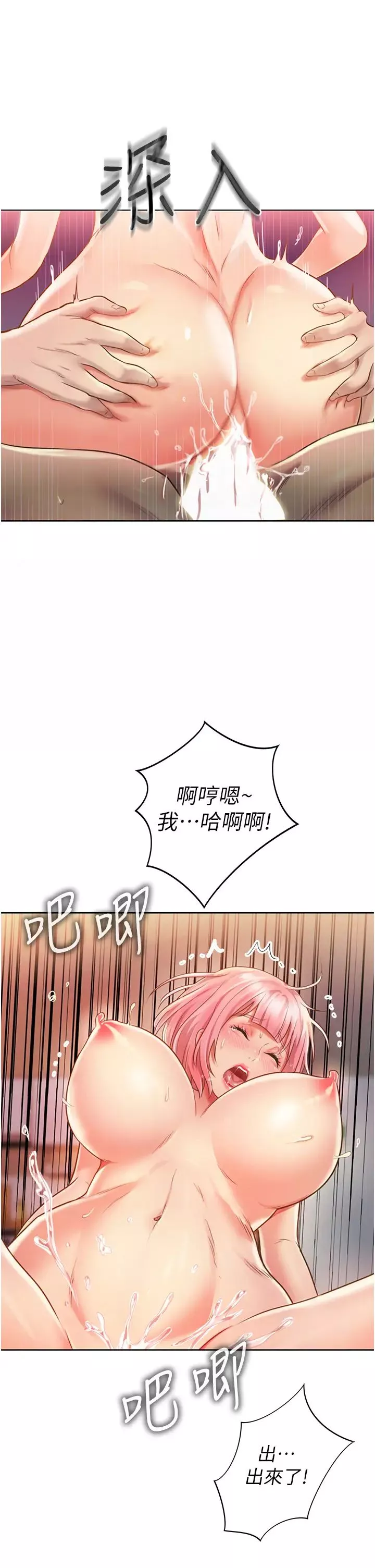 姊姊愛做菜第10話-在眼前噴射而出的炙熱精液