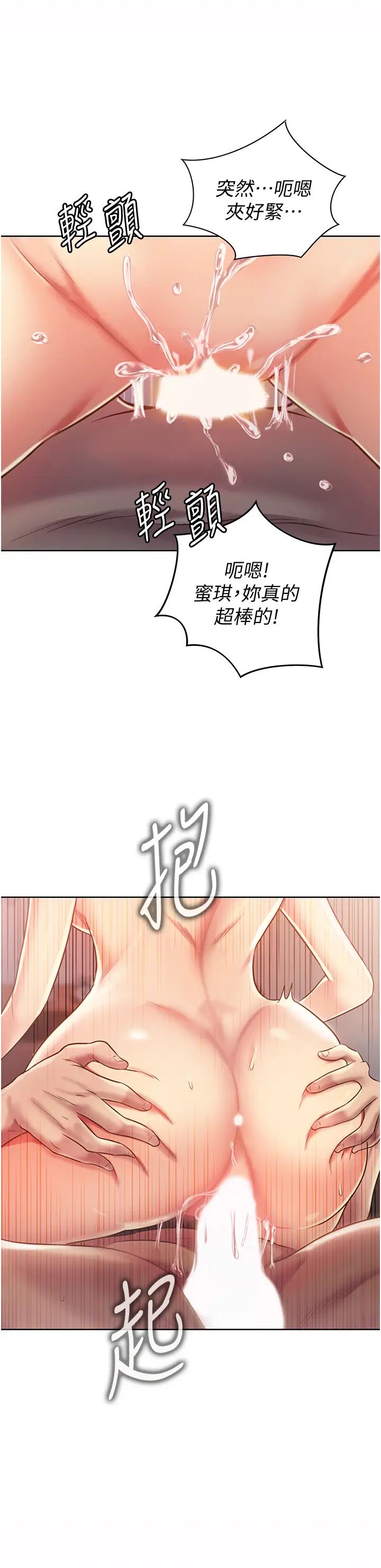 姊姊爱做菜第10话-在眼前喷射而出的炙热精液
