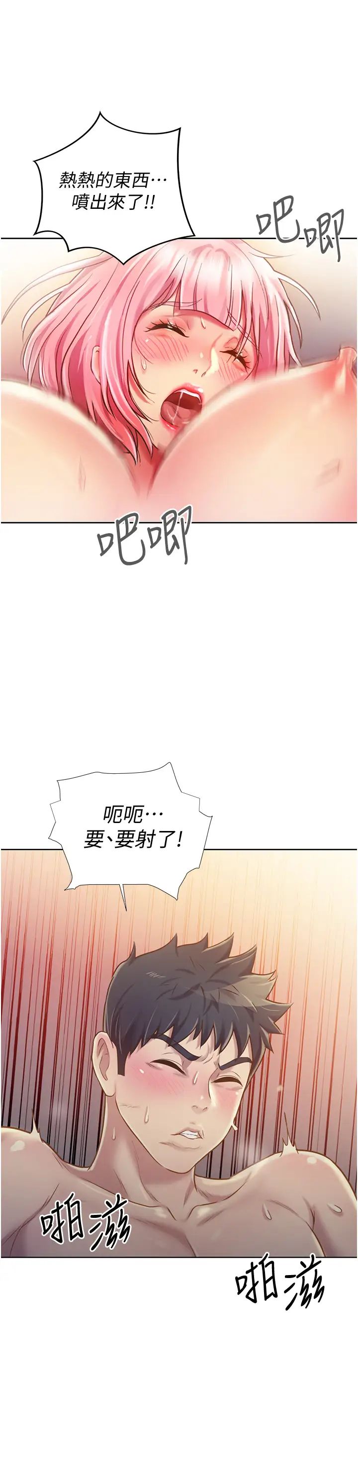 姊姊爱做菜第10话-在眼前喷射而出的炙热精液