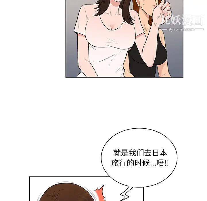被女神环绕的男人最终话