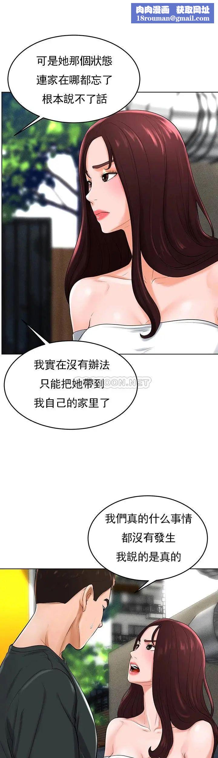 撞球甜心第32話-被眼前的情景沖擊的愛情