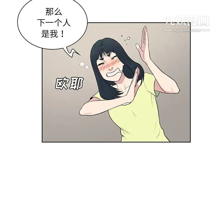 被女神環繞的男人最終話