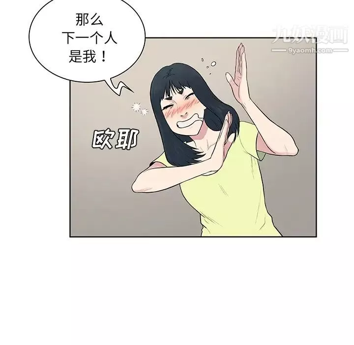 被女神環繞的男人最終話