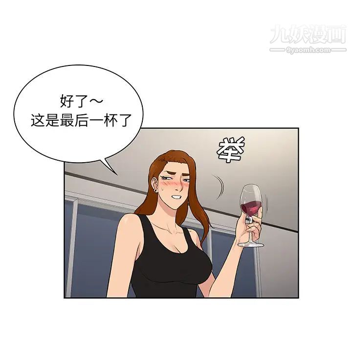 被女神環繞的男人最終話