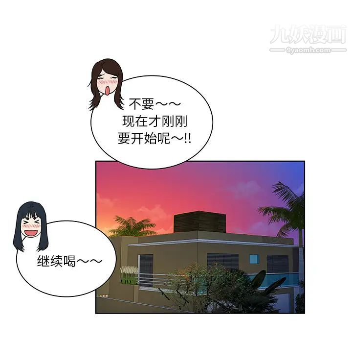 被女神環繞的男人最終話