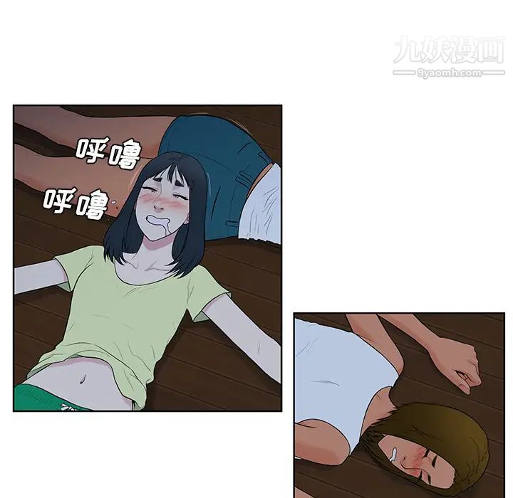 被女神環繞的男人最終話