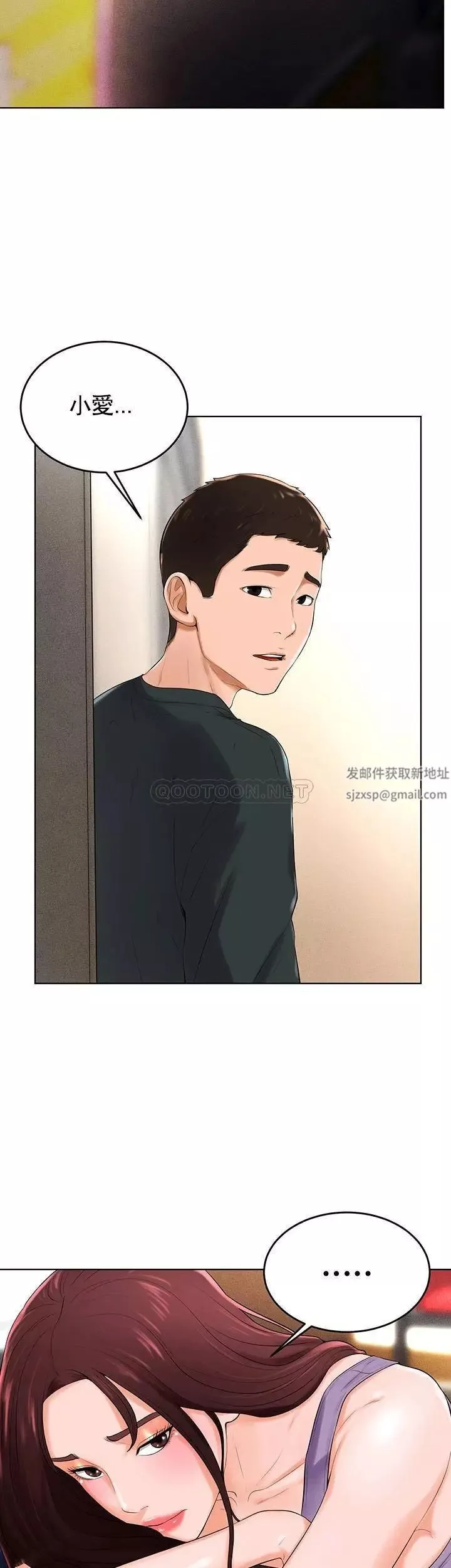 撞球甜心第32話-被眼前的情景沖擊的愛情