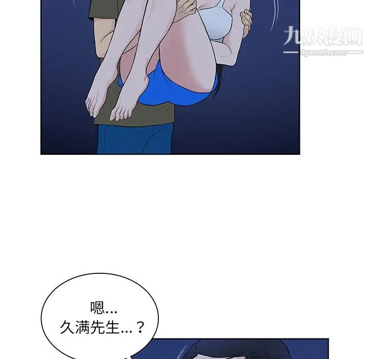 被女神环绕的男人最终话
