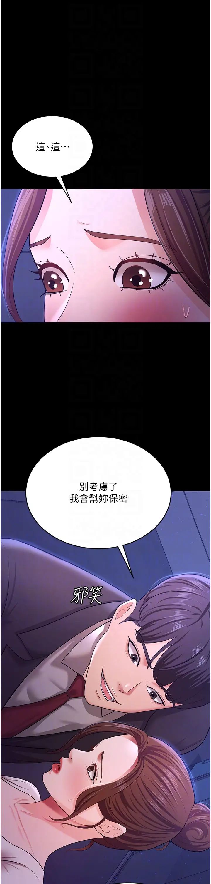 你老婆我收下了第10话-我也是身不由己