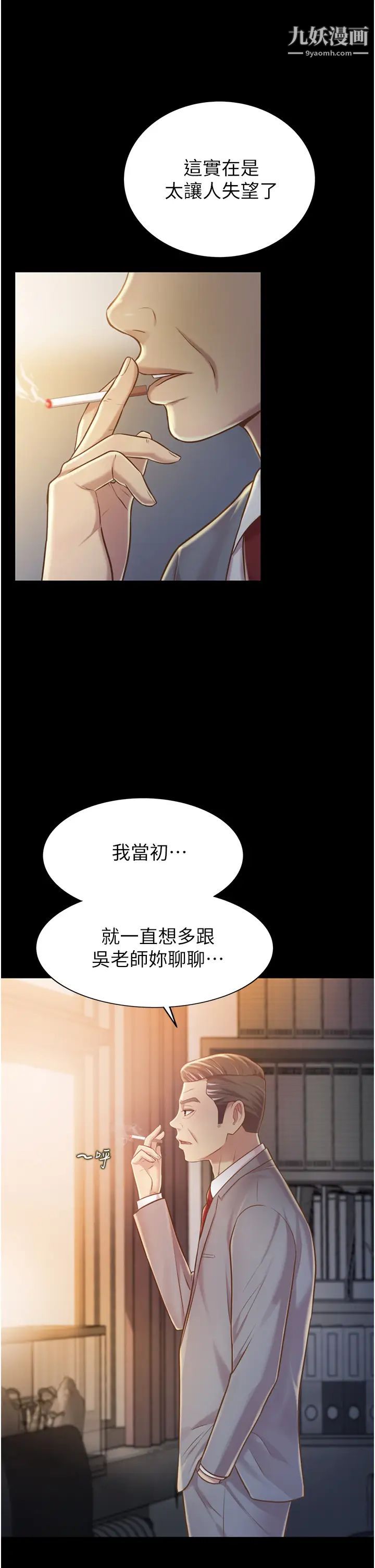 姊姊愛做菜第11話-身為女人的悸動