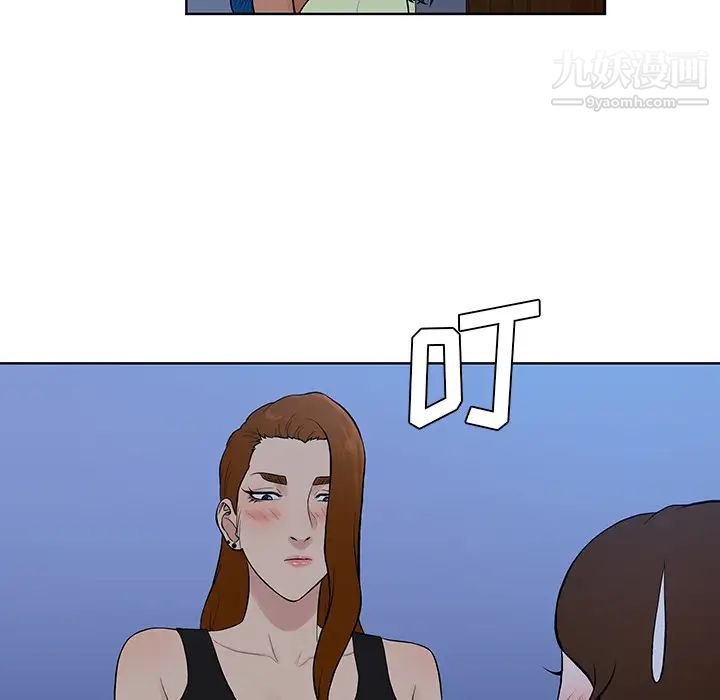 被女神環繞的男人最終話
