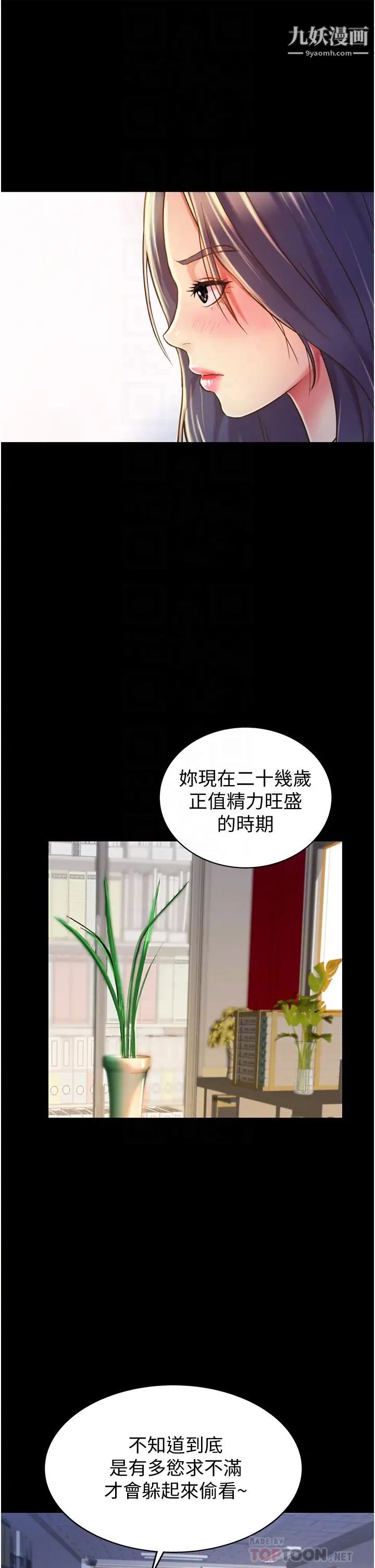 姊姊爱做菜第11话-身为女人的悸动