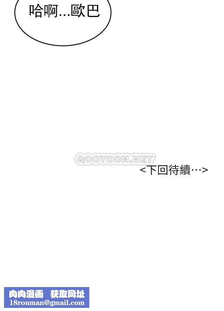 撞球甜心第32話-被眼前的情景沖擊的愛情