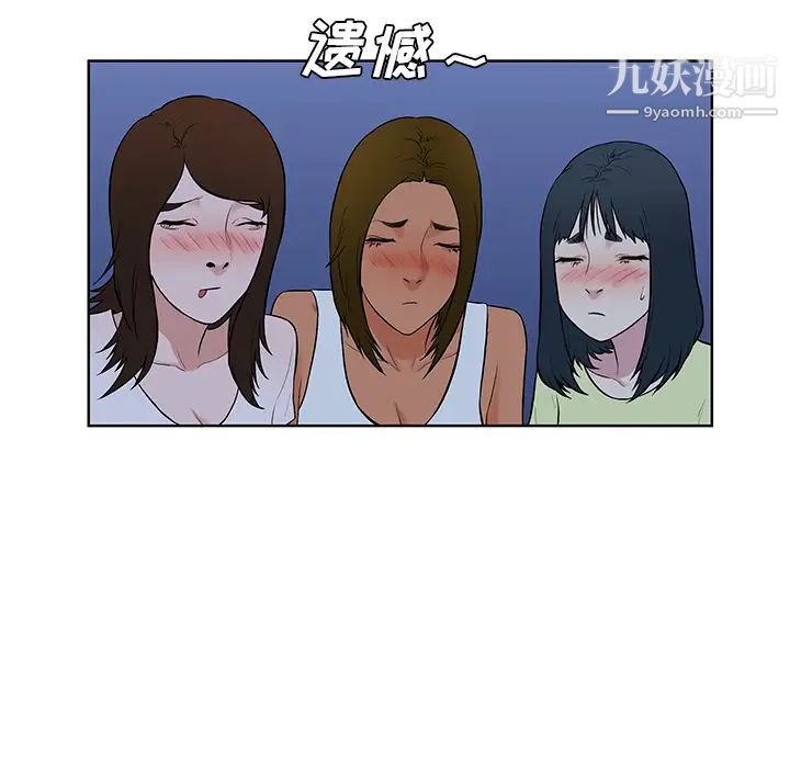 被女神環繞的男人最終話