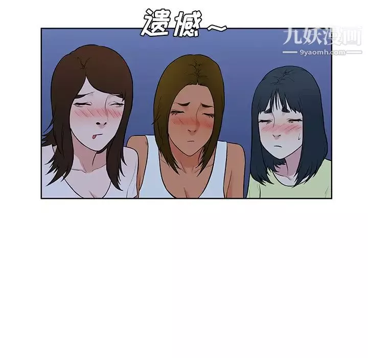 被女神環繞的男人最終話