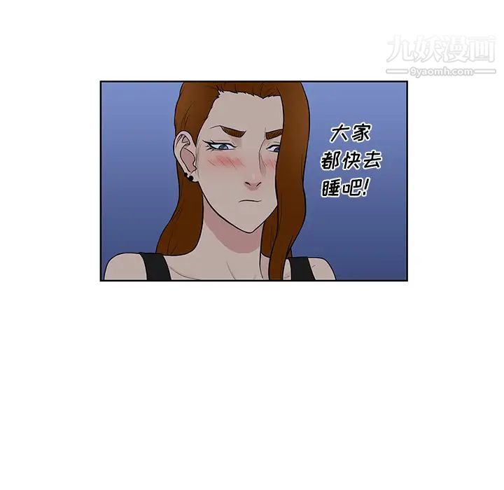 被女神環繞的男人最終話