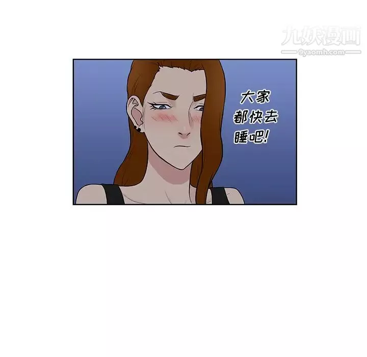 被女神環繞的男人最終話