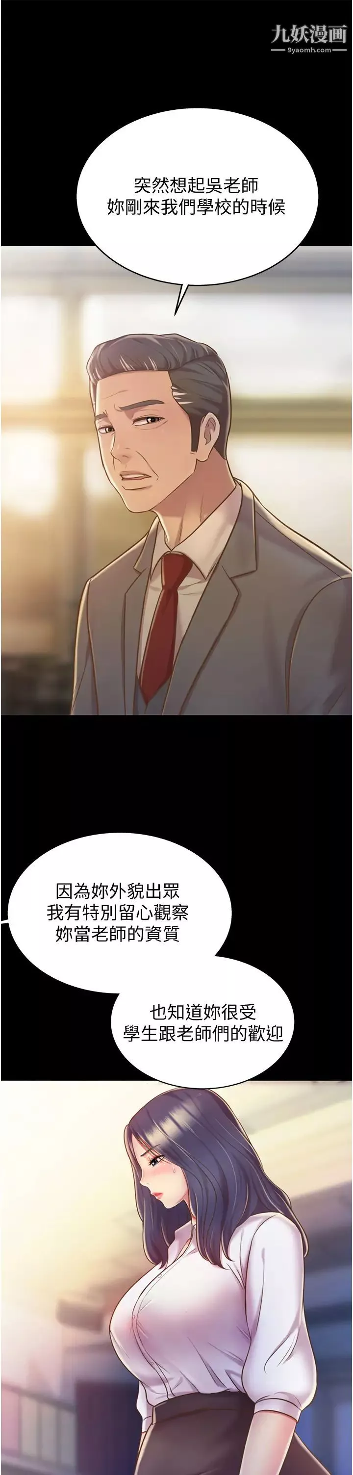 姊姊愛做菜第11話-身為女人的悸動