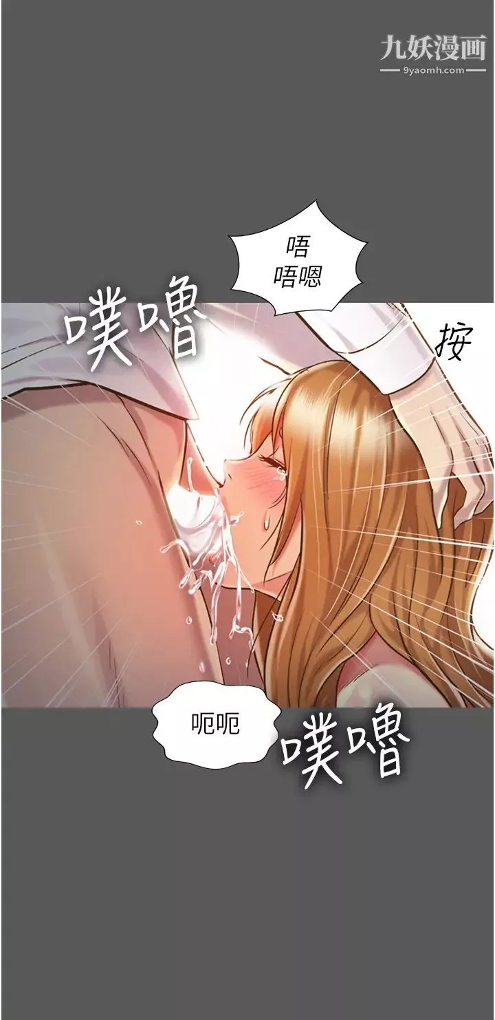 姊姊愛做菜第11話-身為女人的悸動