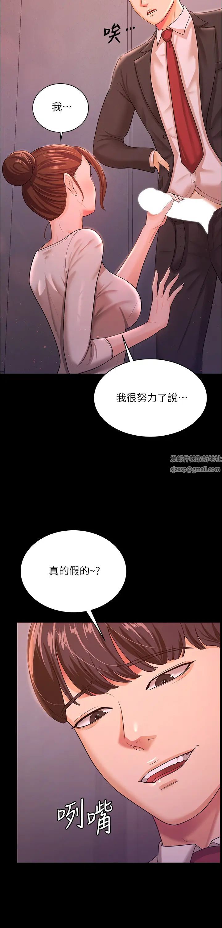 你老婆我收下了第11话-学习能被老公疼爱的技巧