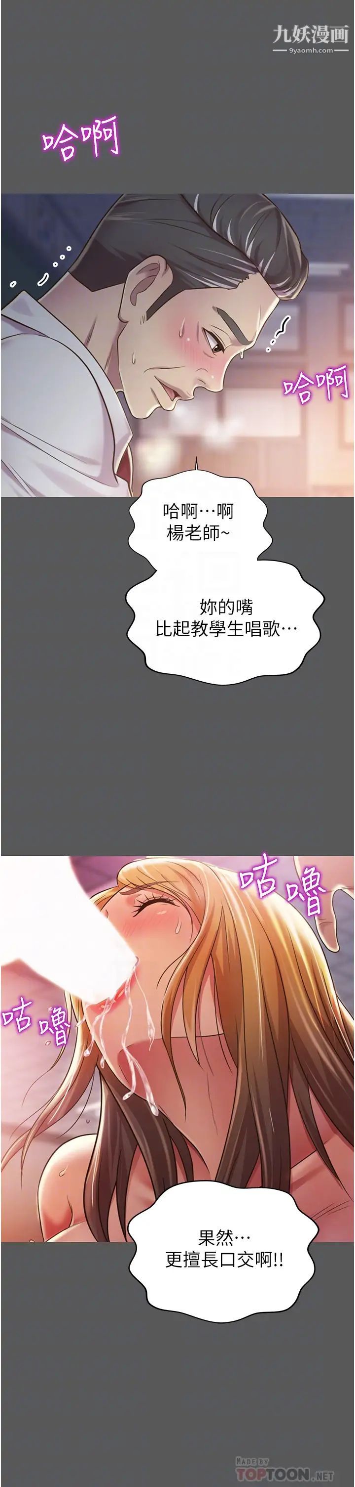 姊姊爱做菜第11话-身为女人的悸动