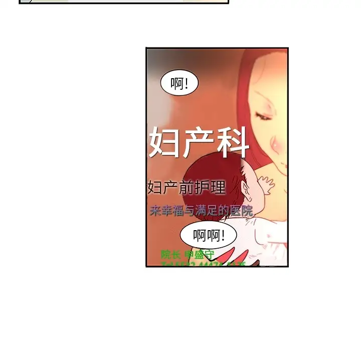 巧手妇产科第1话