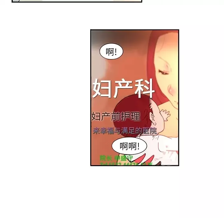 巧手妇产科第1话