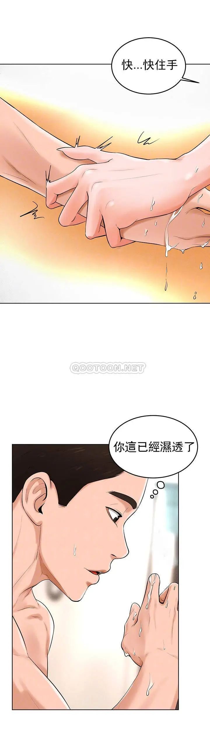 撞球甜心第33話-在小愛的屁股上...