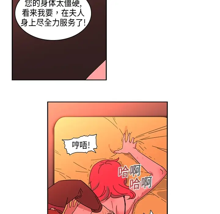 巧手妇产科第1话