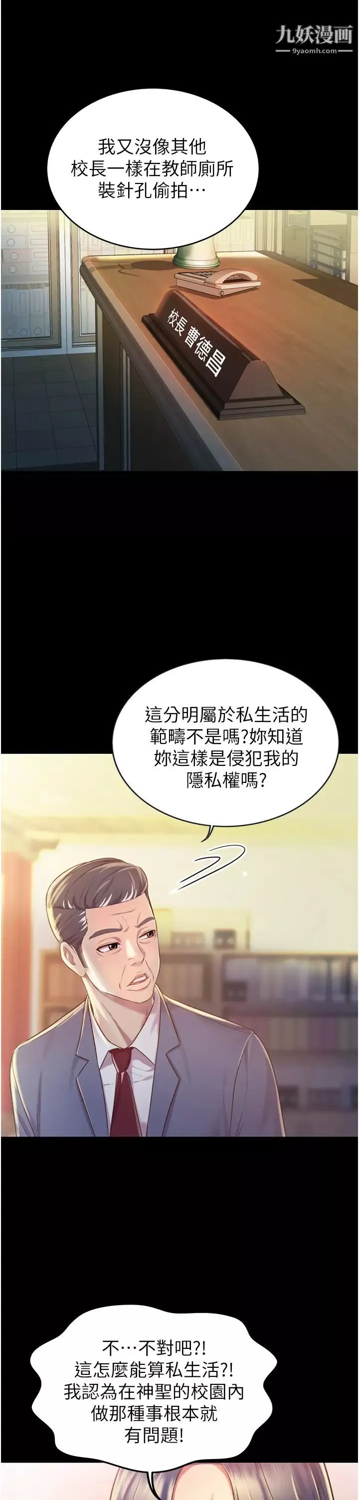 姊姊愛做菜第11話-身為女人的悸動