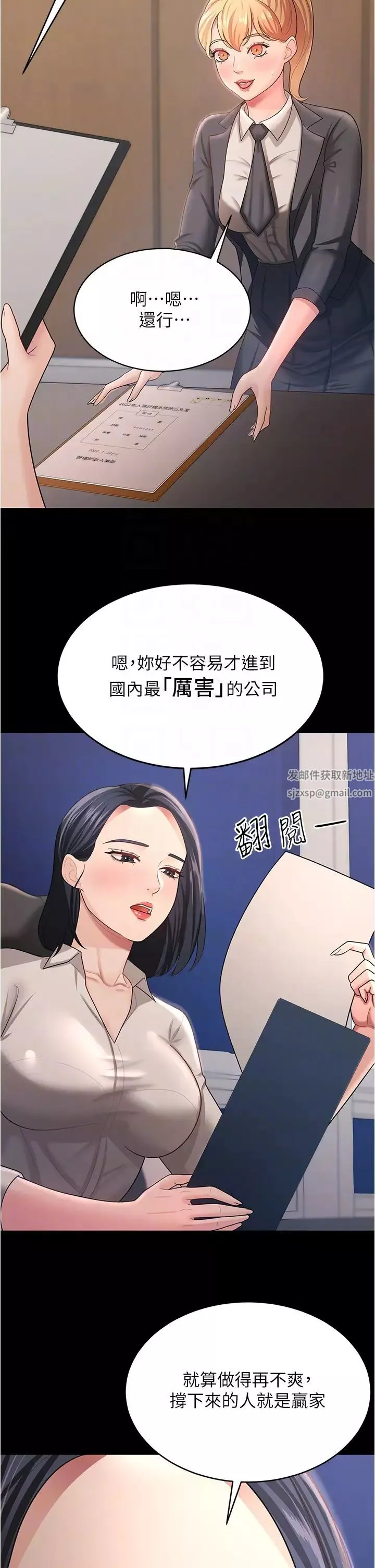 你老婆我收下了第11話-學習能被老公疼愛的技巧