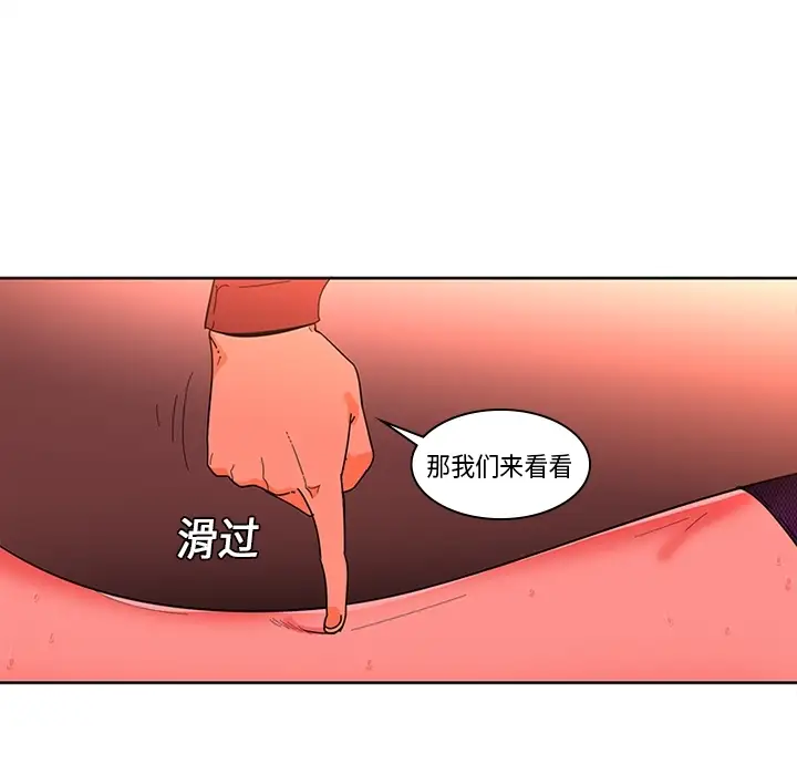巧手妇产科第1话