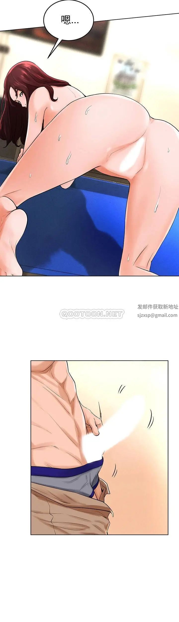 撞球甜心第33話-在小愛的屁股上...