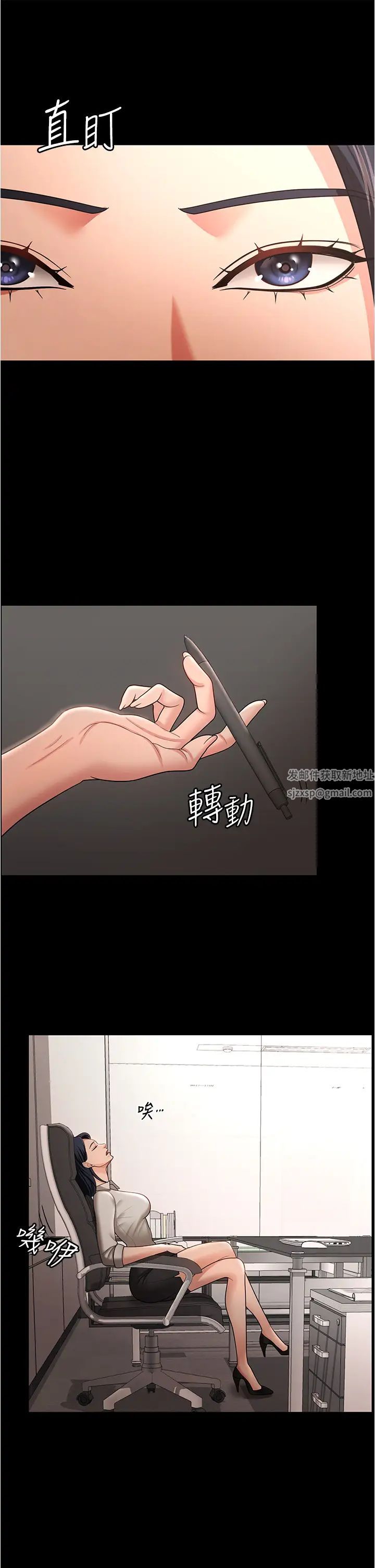 你老婆我收下了第11话-学习能被老公疼爱的技巧