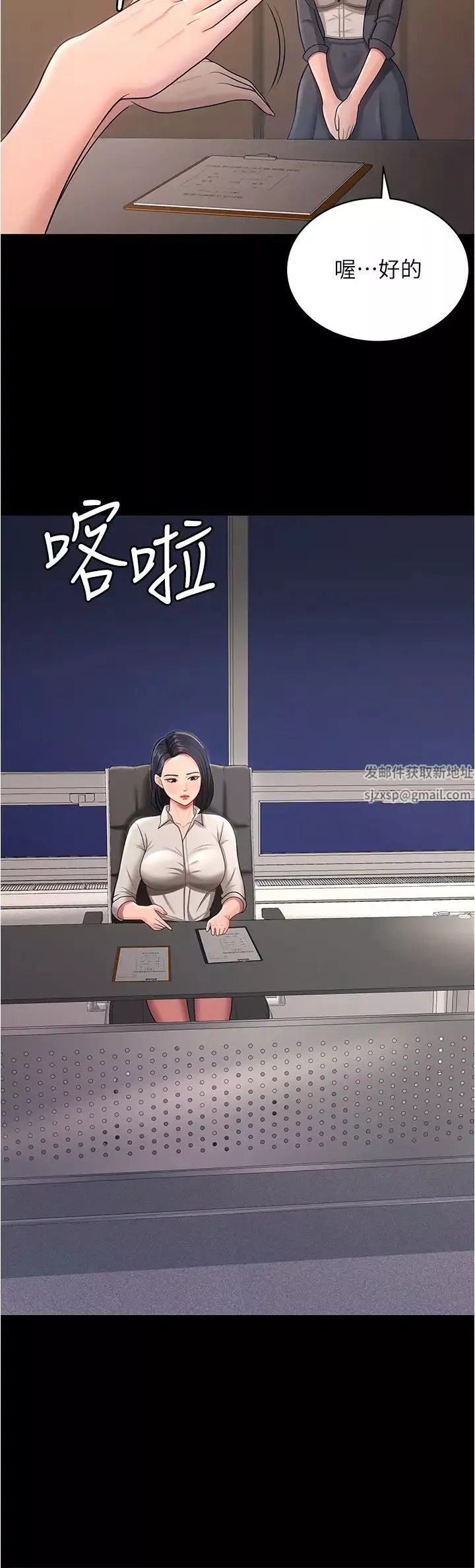 你老婆我收下了第11話-學習能被老公疼愛的技巧