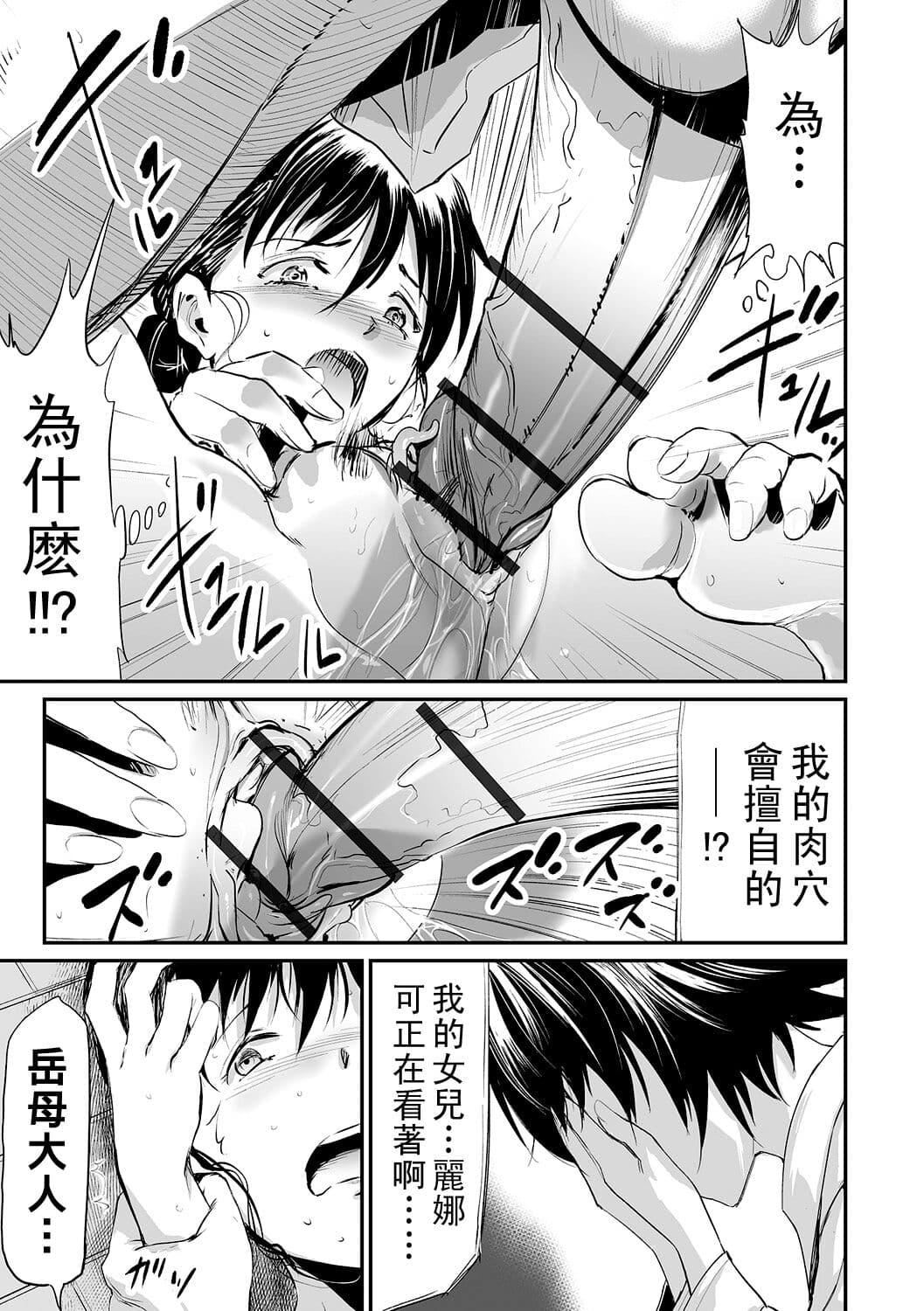 [山田タヒチ]义母と娘のコンチェルト〈姦全版〉[山田タヒチ]义母と娘のコンチェルト〈姦全版〉