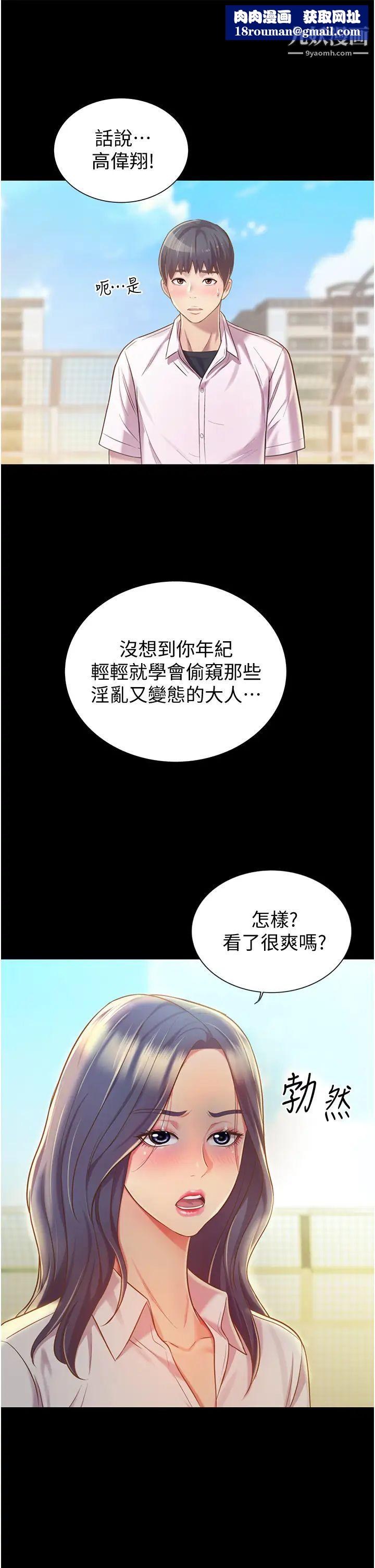 姊姊愛做菜第11話-身為女人的悸動