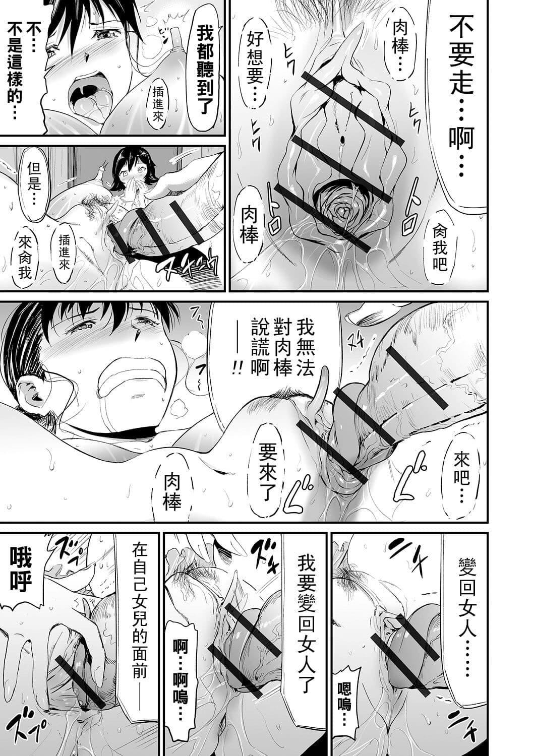 [山田タヒチ]义母と娘のコンチェルト〈姦全版〉[山田タヒチ]义母と娘のコンチェルト〈姦全版〉
