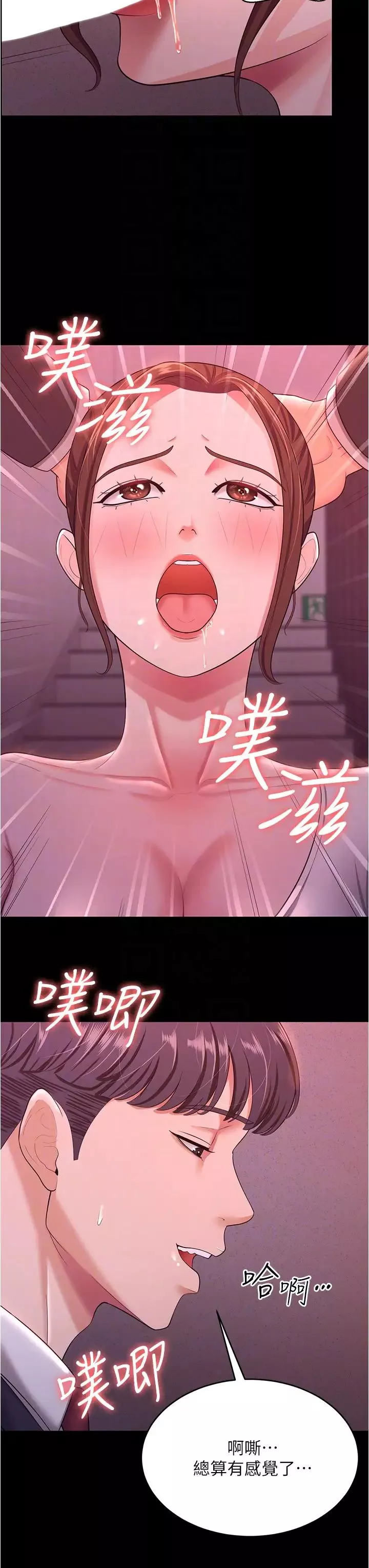 你老婆我收下了第11話-學習能被老公疼愛的技巧