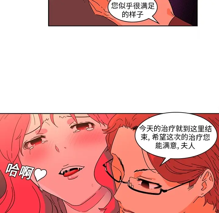 巧手妇产科第1话