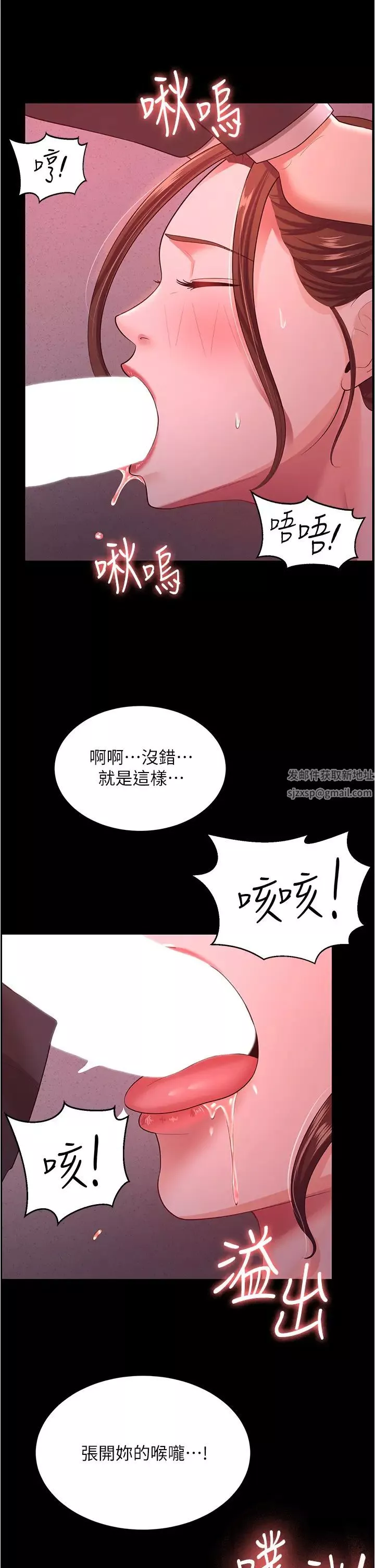 你老婆我收下了第11話-學習能被老公疼愛的技巧