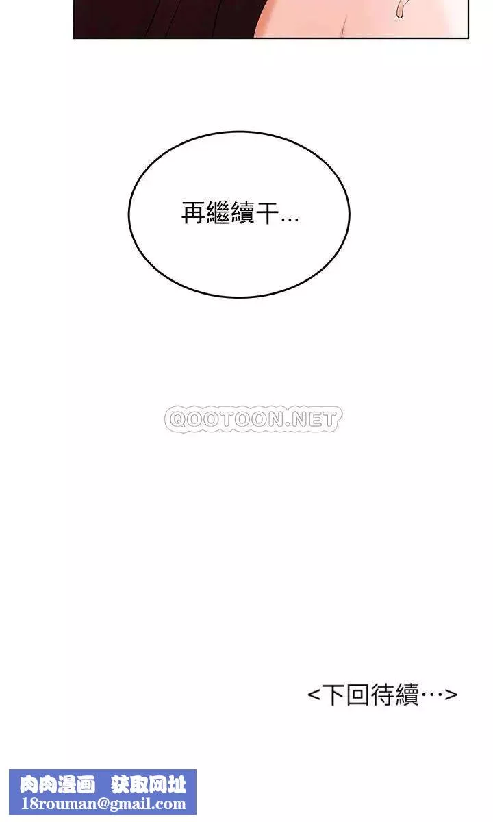 撞球甜心第33話-在小愛的屁股上...