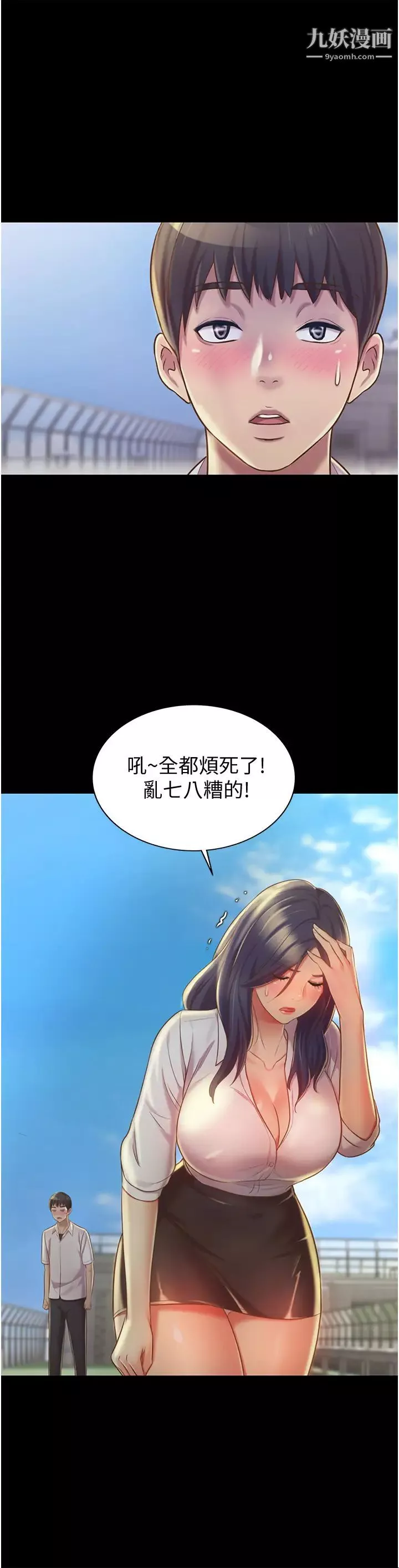 姊姊愛做菜第11話-身為女人的悸動