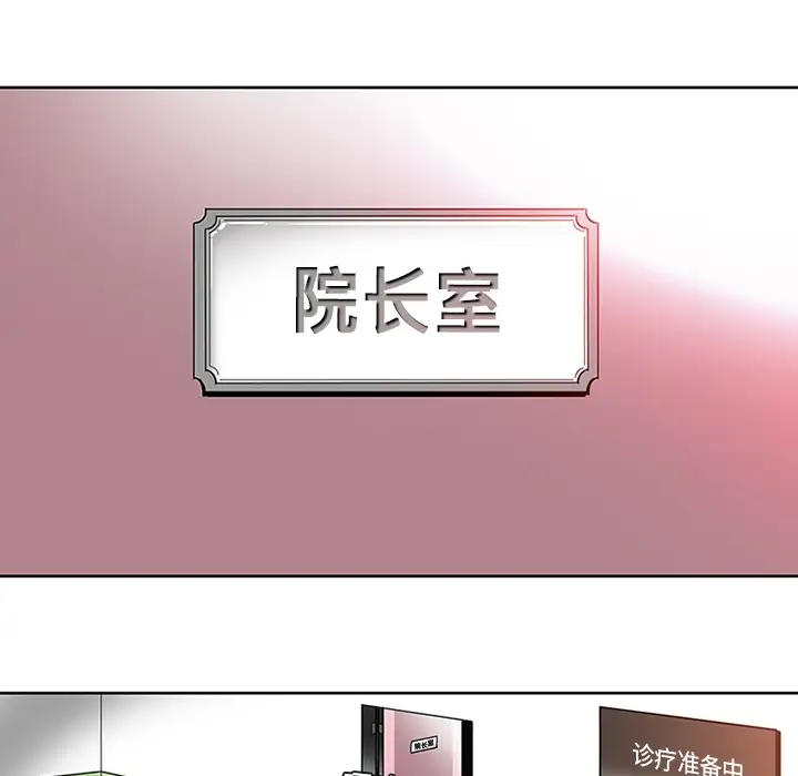 巧手妇产科第1话