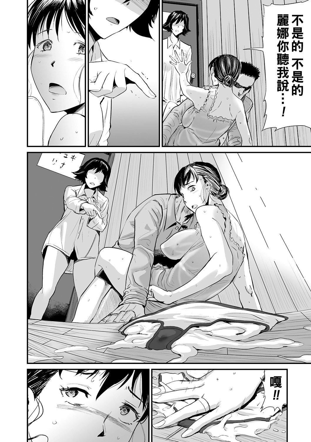 [山田タヒチ]义母と娘のコンチェルト〈姦全版〉[山田タヒチ]义母と娘のコンチェルト〈姦全版〉