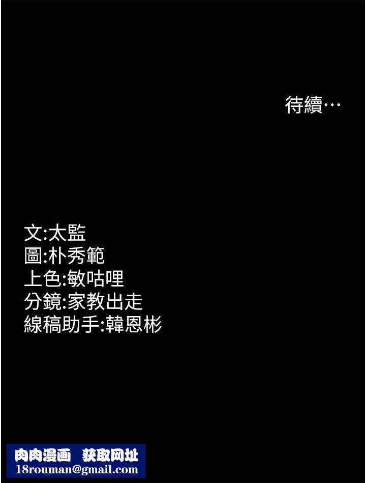 你老婆我收下了第11话-学习能被老公疼爱的技巧