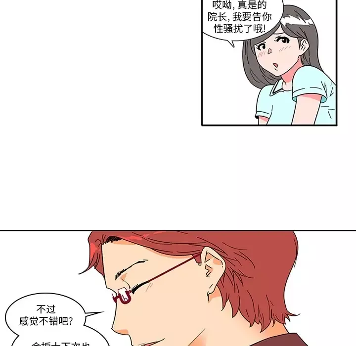 巧手妇产科第1话