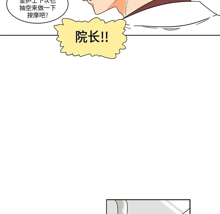 巧手妇产科第1话