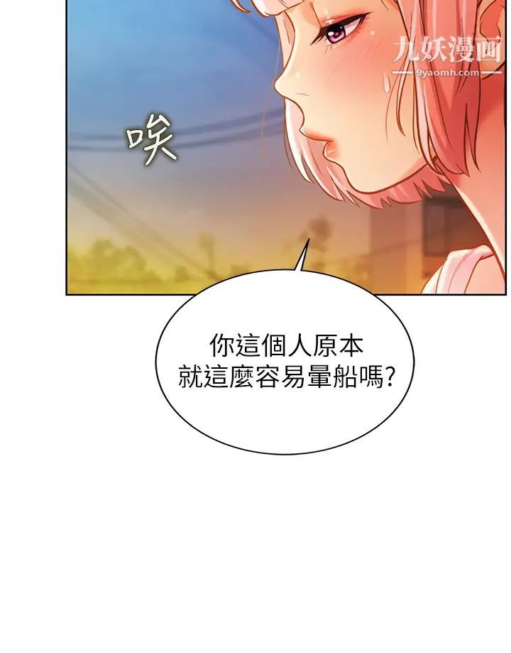 姊姊愛做菜第11話-身為女人的悸動